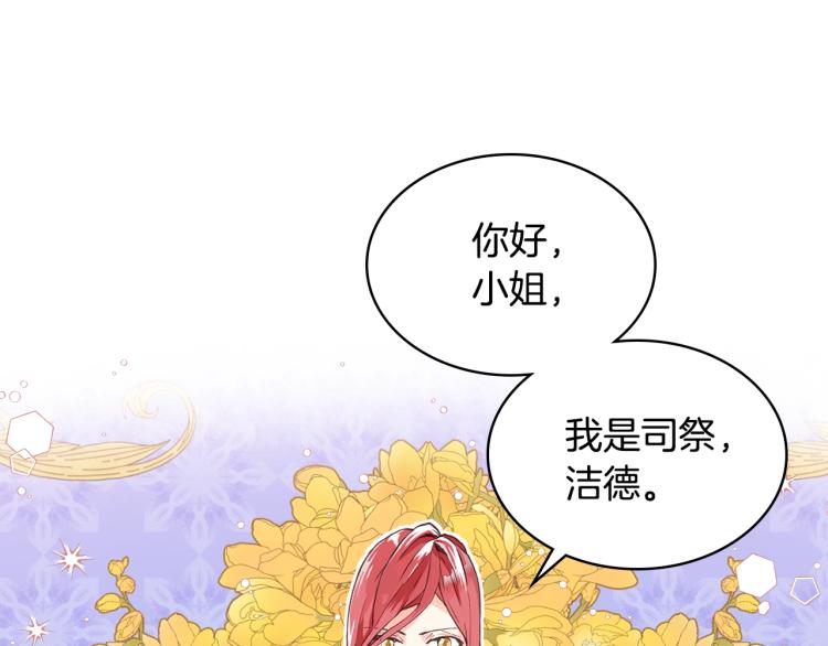 第5话 请把女儿还给我！42