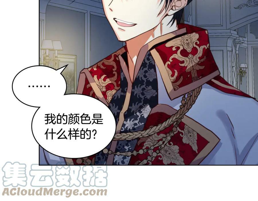 第83话 离我女儿远点！80