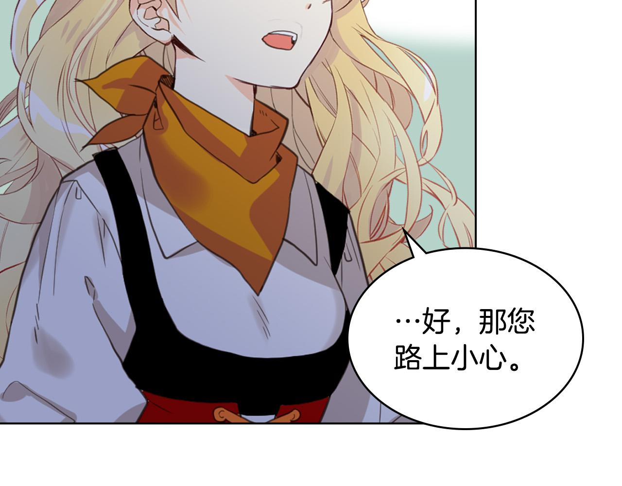 第70话 皇太子的阴谋63