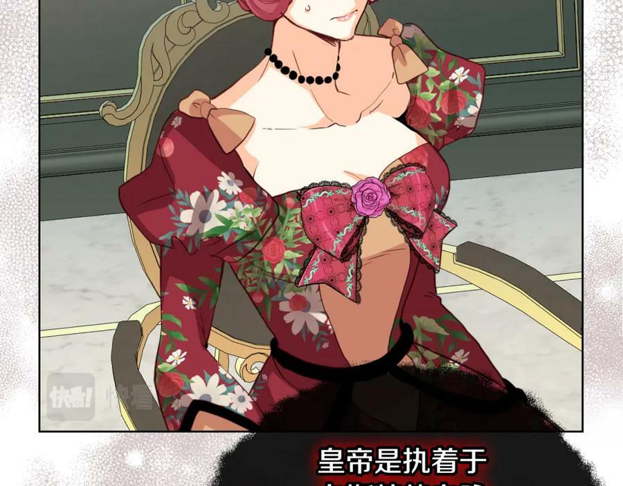 第89话 敢跟我抢媳妇？！87