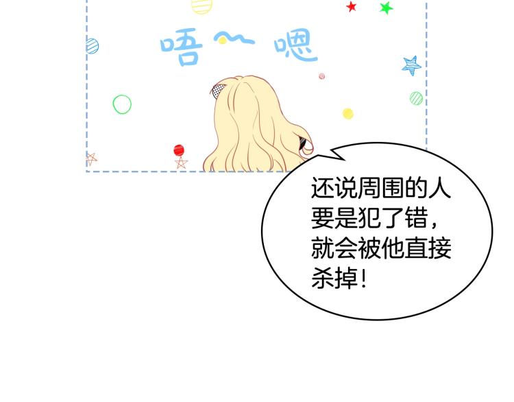 第35话 女儿很生气！45