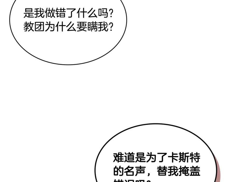 第77话 夺命晚宴22