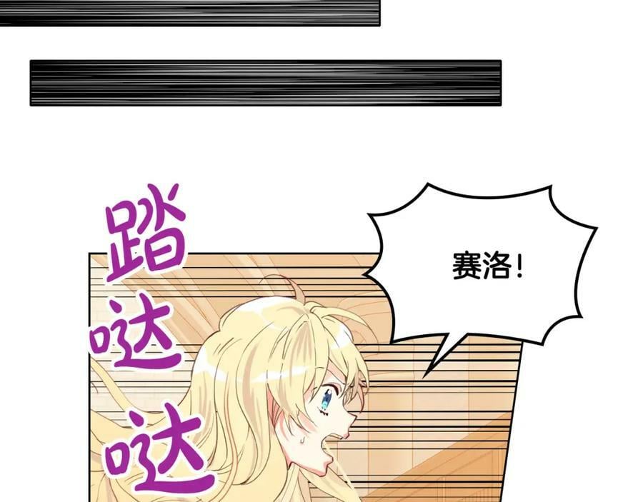 第79话 我帮你揍他！109