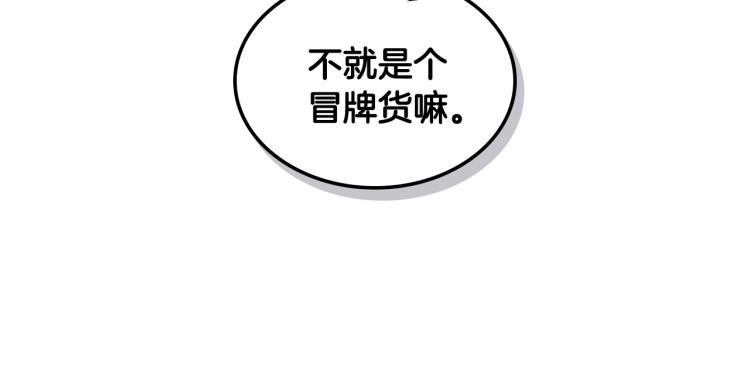 第30话 被人嫌弃66