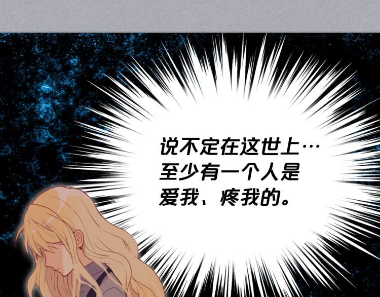 第4话 第一次抱抱17