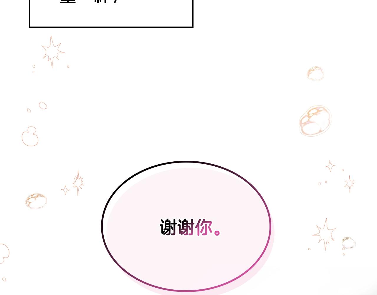第53话 温暖的力量134