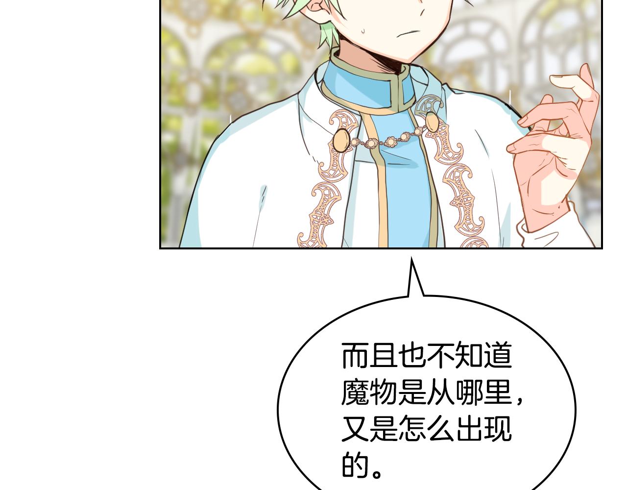 第75话 魔族之王151