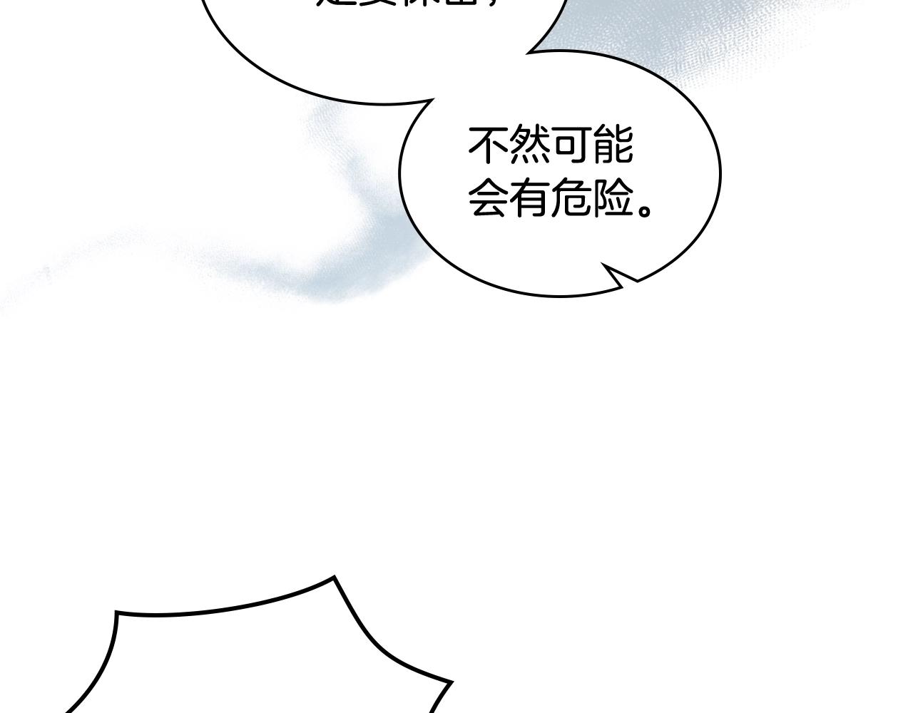 第53话 温暖的力量27