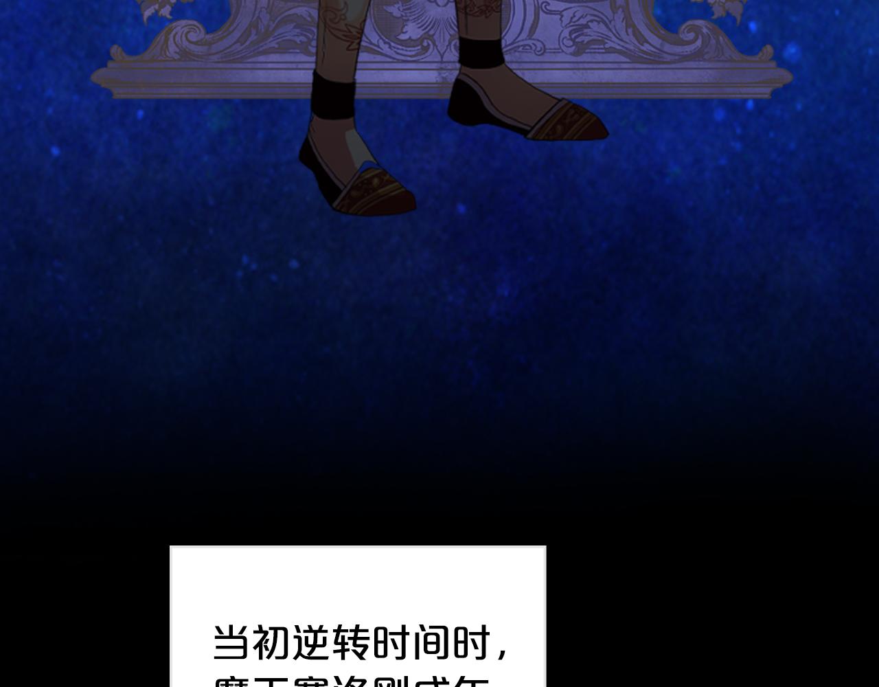 第75话 魔族之王84