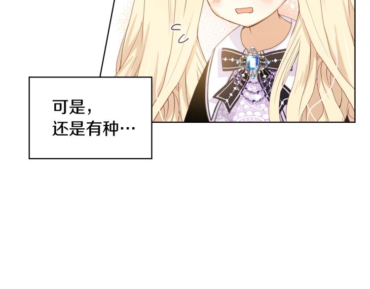 第46话 摸头杀68