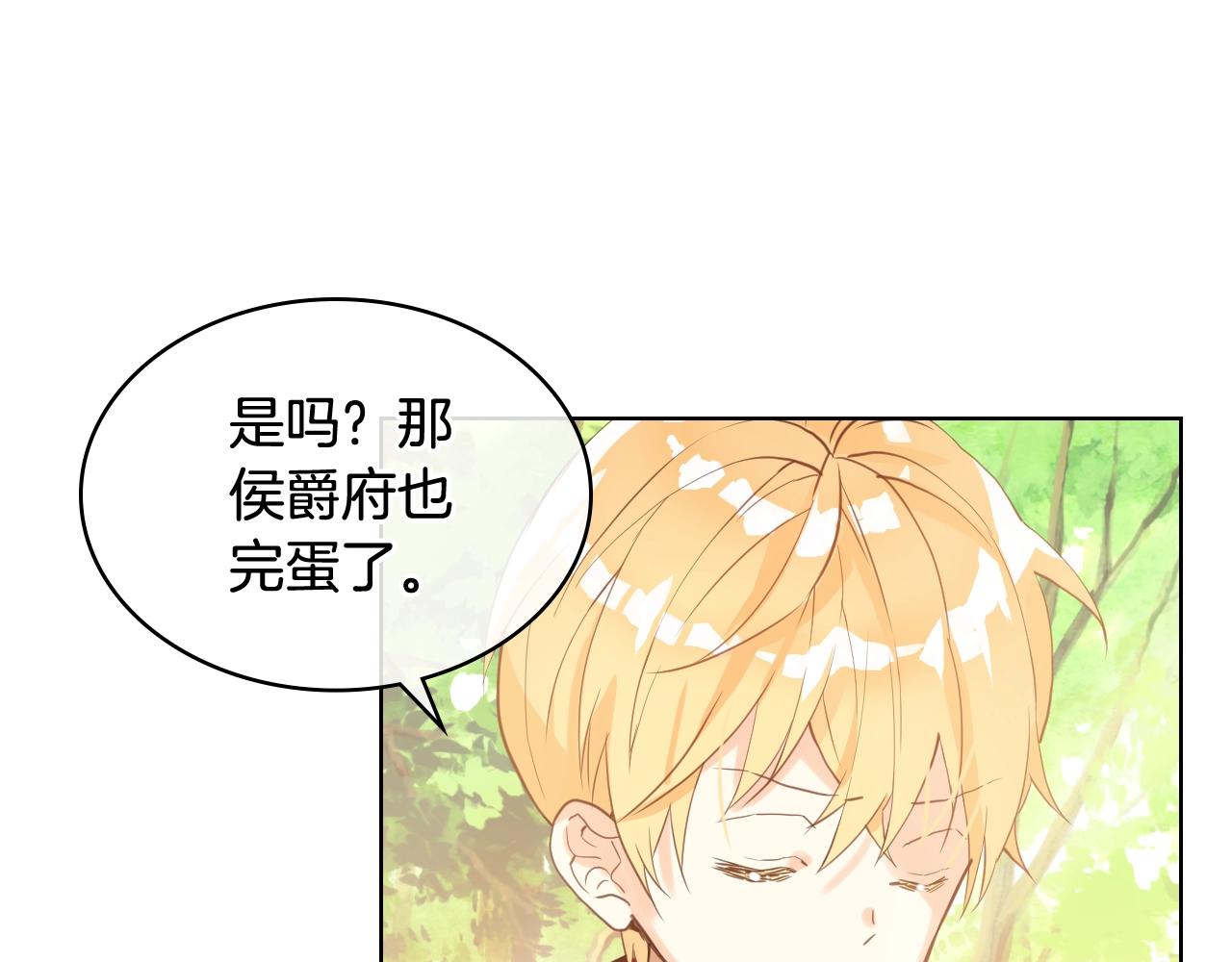 第56话 剑的魔力24