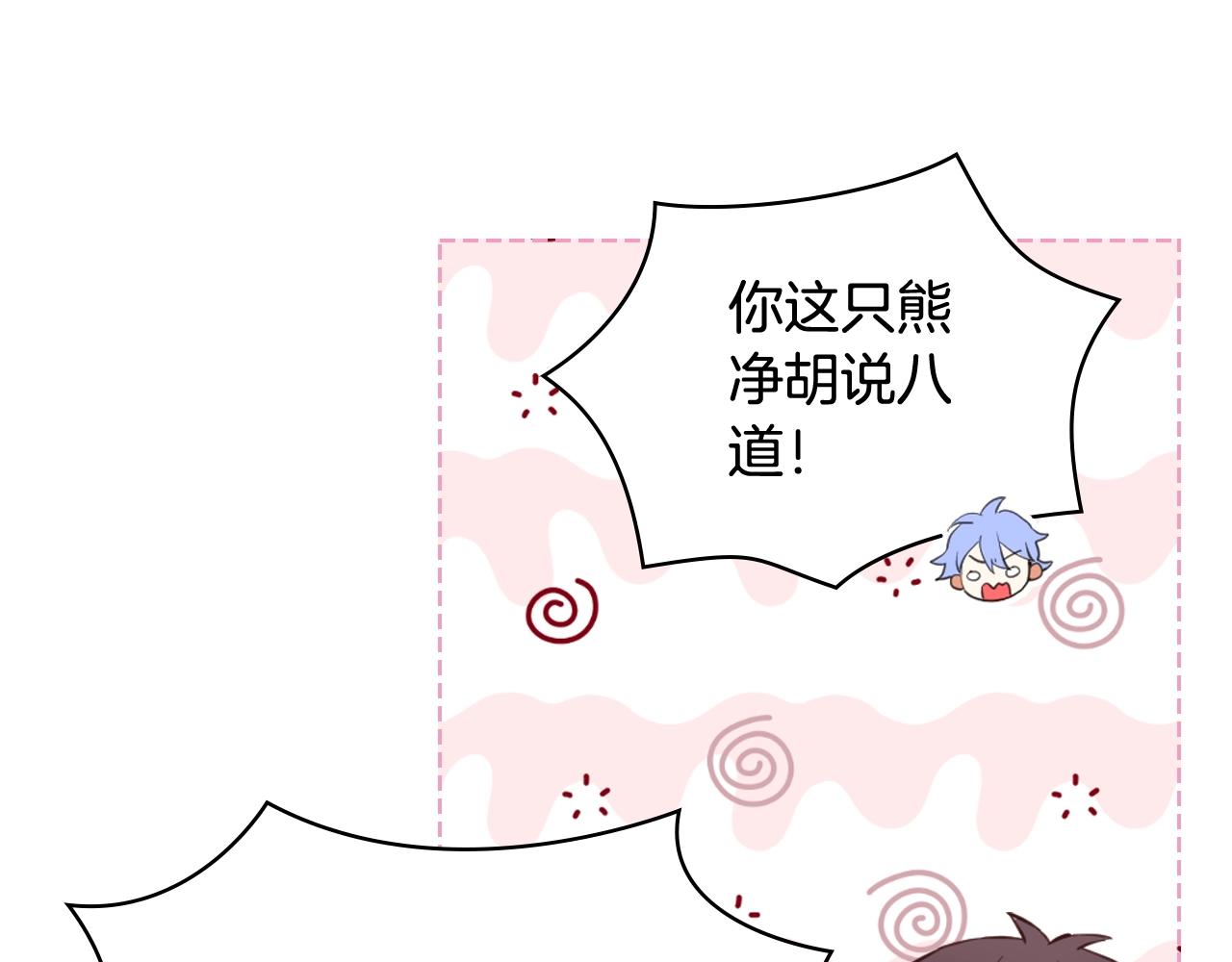 第59话 魔塔主90