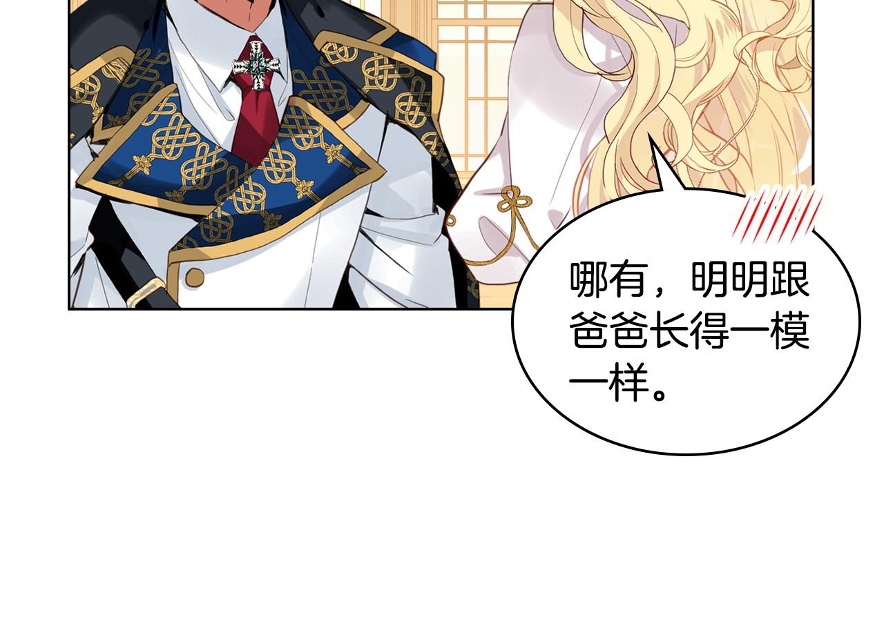 第68话 扫除一切追求者！92