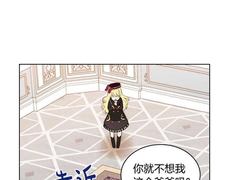 第14话 坏伯爵走开！89
