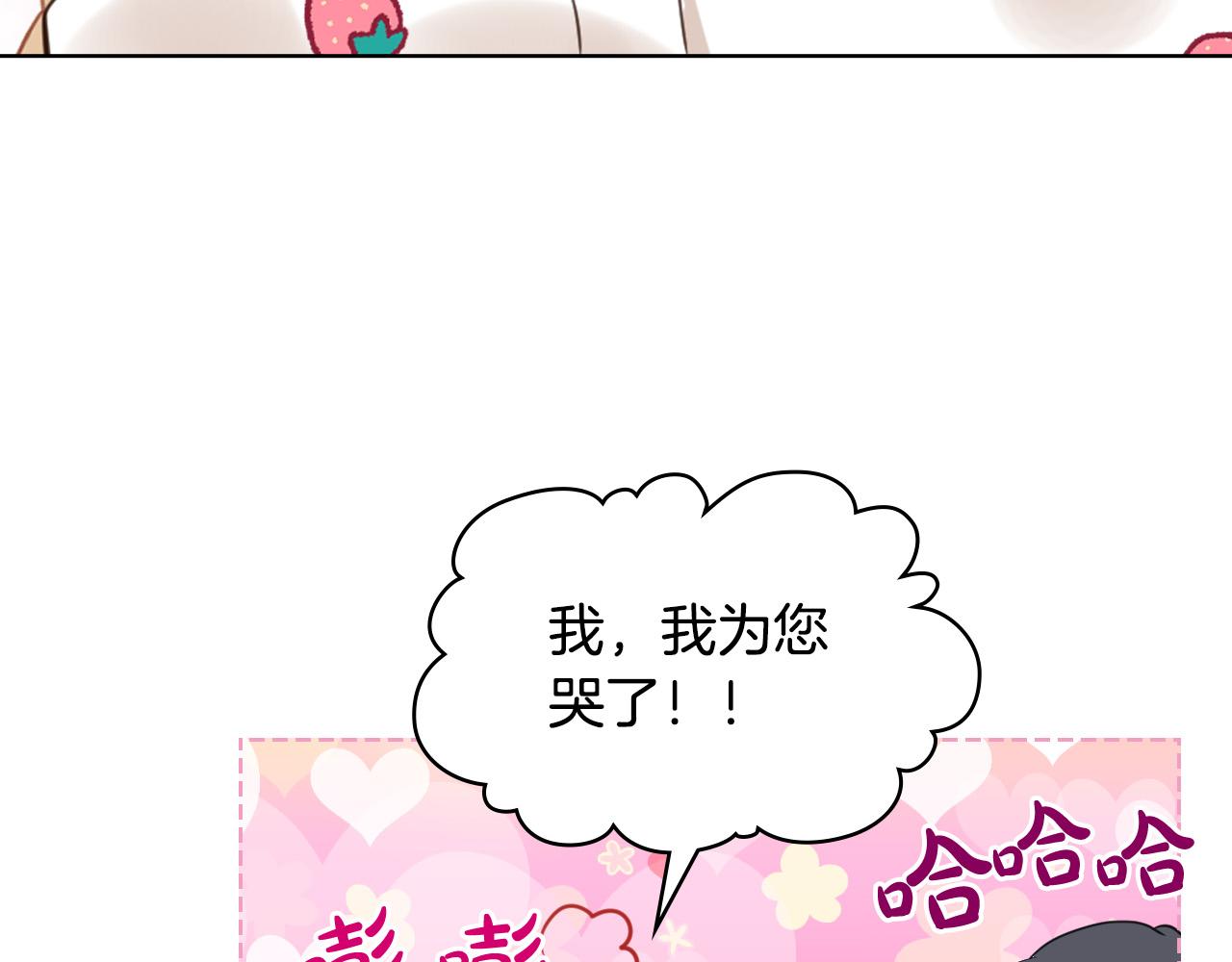 第64话 超会撩！101