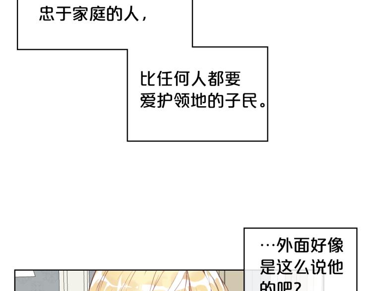 第5话 请把女儿还给我！79
