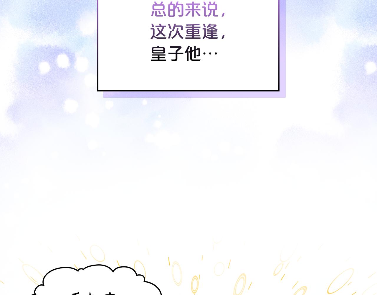 第73话 悲惨童年10