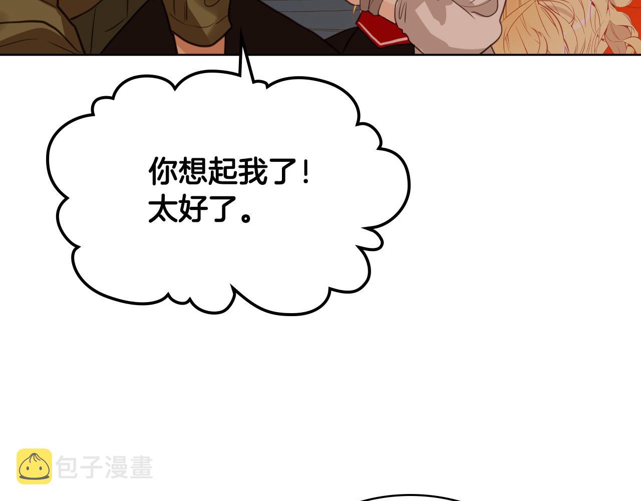 第70话 皇太子的阴谋101