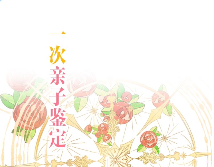 序章 天降一只小可爱16