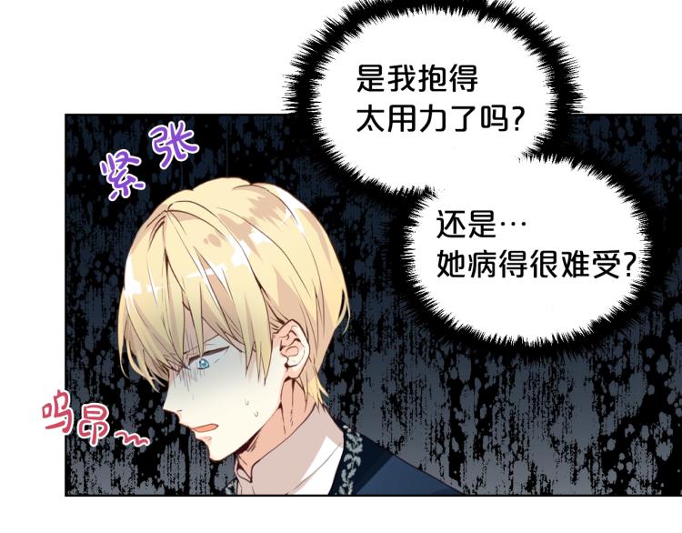 第4话 第一次抱抱87