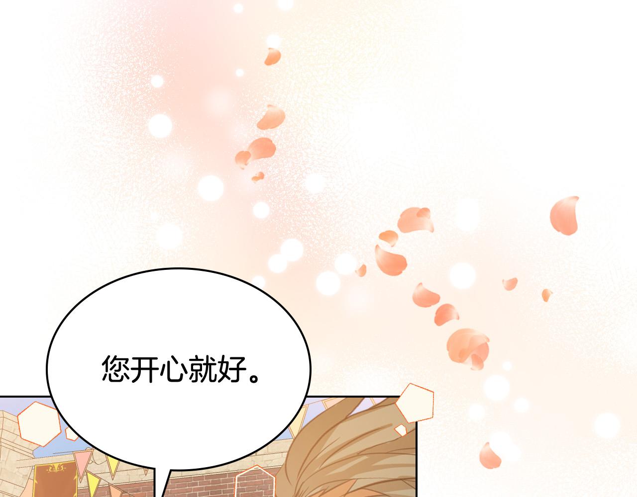 第70话 皇太子的阴谋29