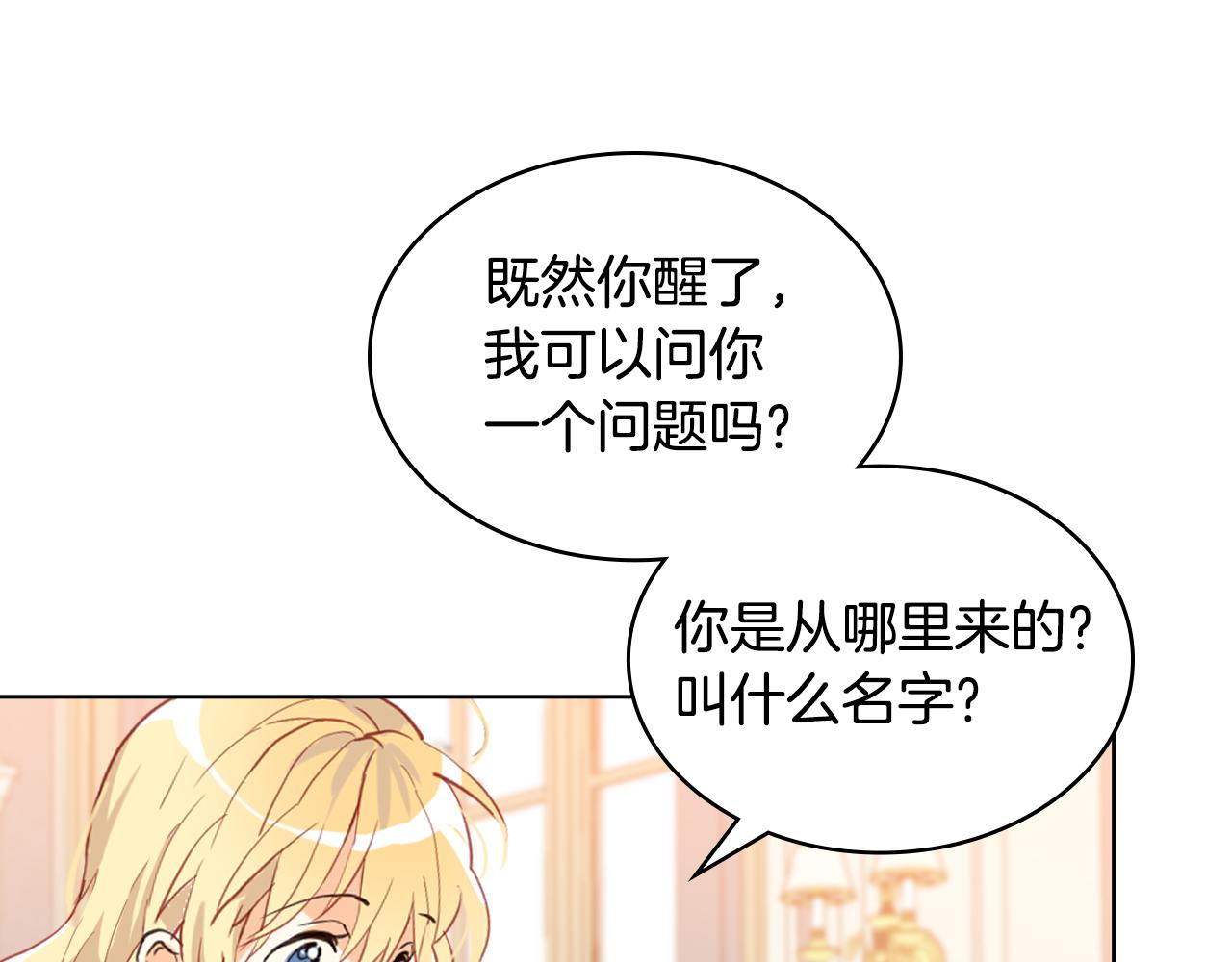 第74话 爸爸回来了！150
