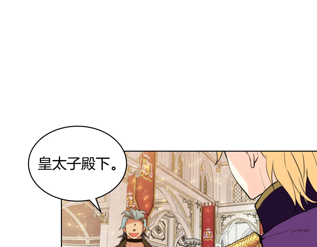 第69话 成为皇室成员？154