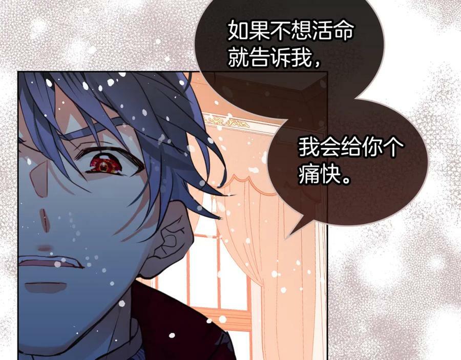 第86话 有人追我！74