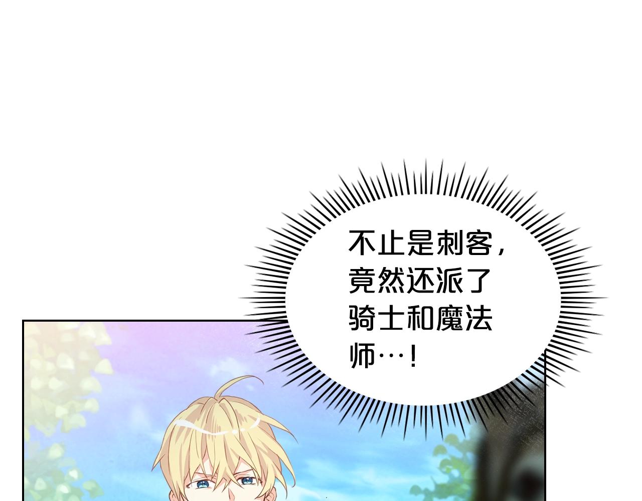 第58话 别碰我的女儿！53