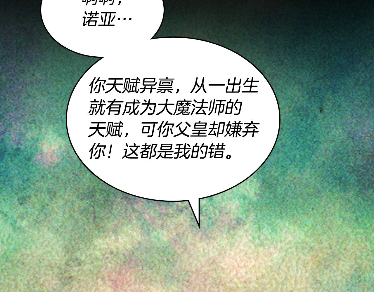 第73话 悲惨童年32