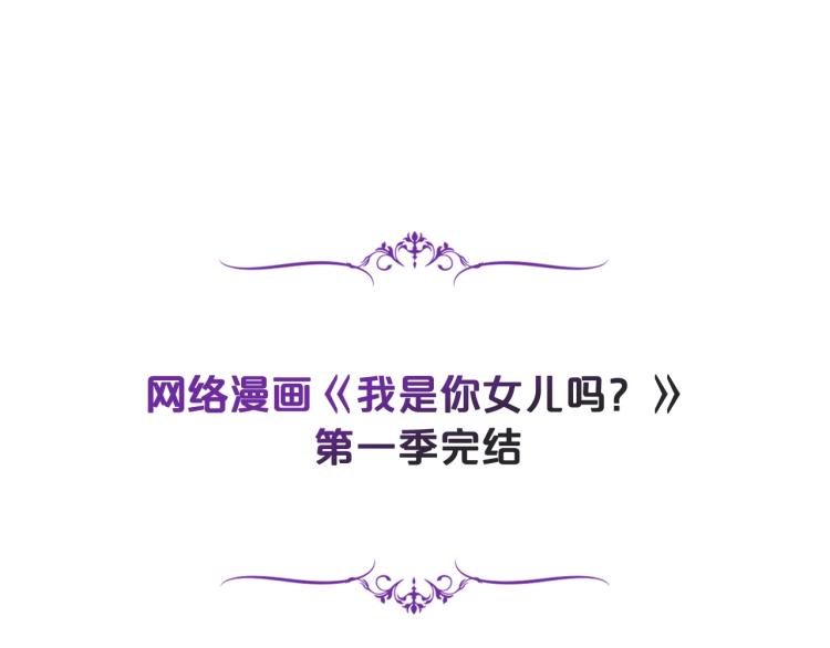 第一季完结篇 陪你长大124