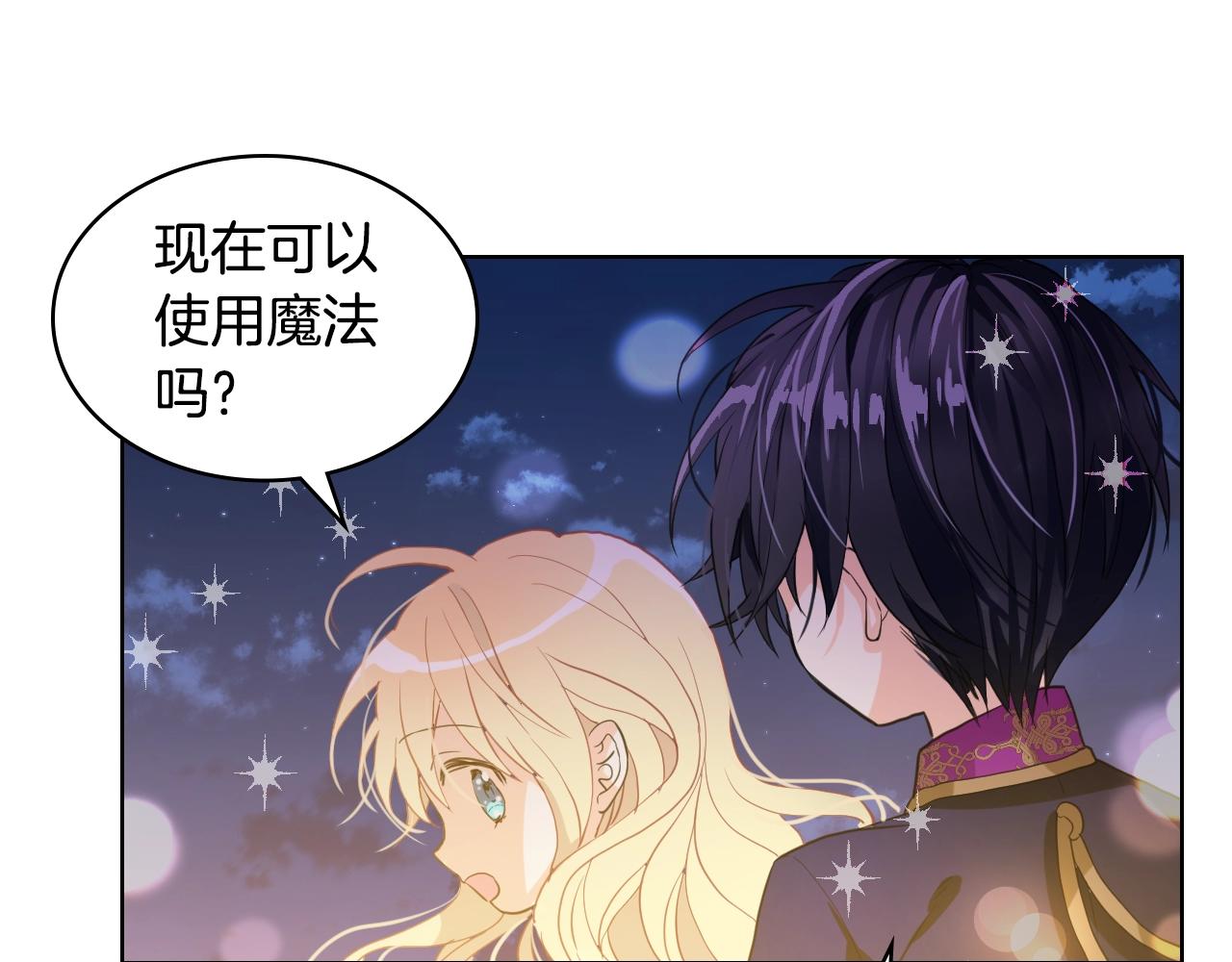 完结篇第67话 做我的新娘吧！15