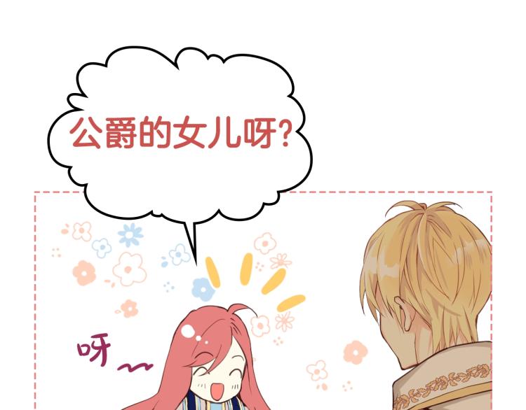 第7话 第一次是什么时候？120
