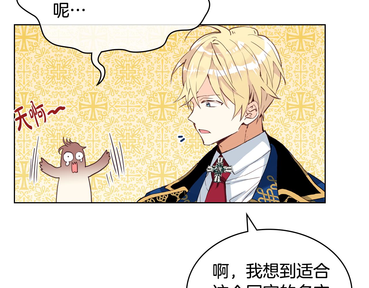 第74话 爸爸回来了！21