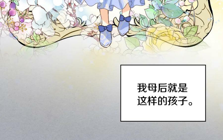 第84话 拥立小姐当女皇！125