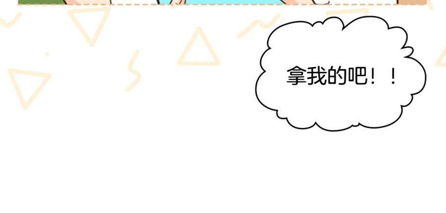 第83话 离我女儿远点！45