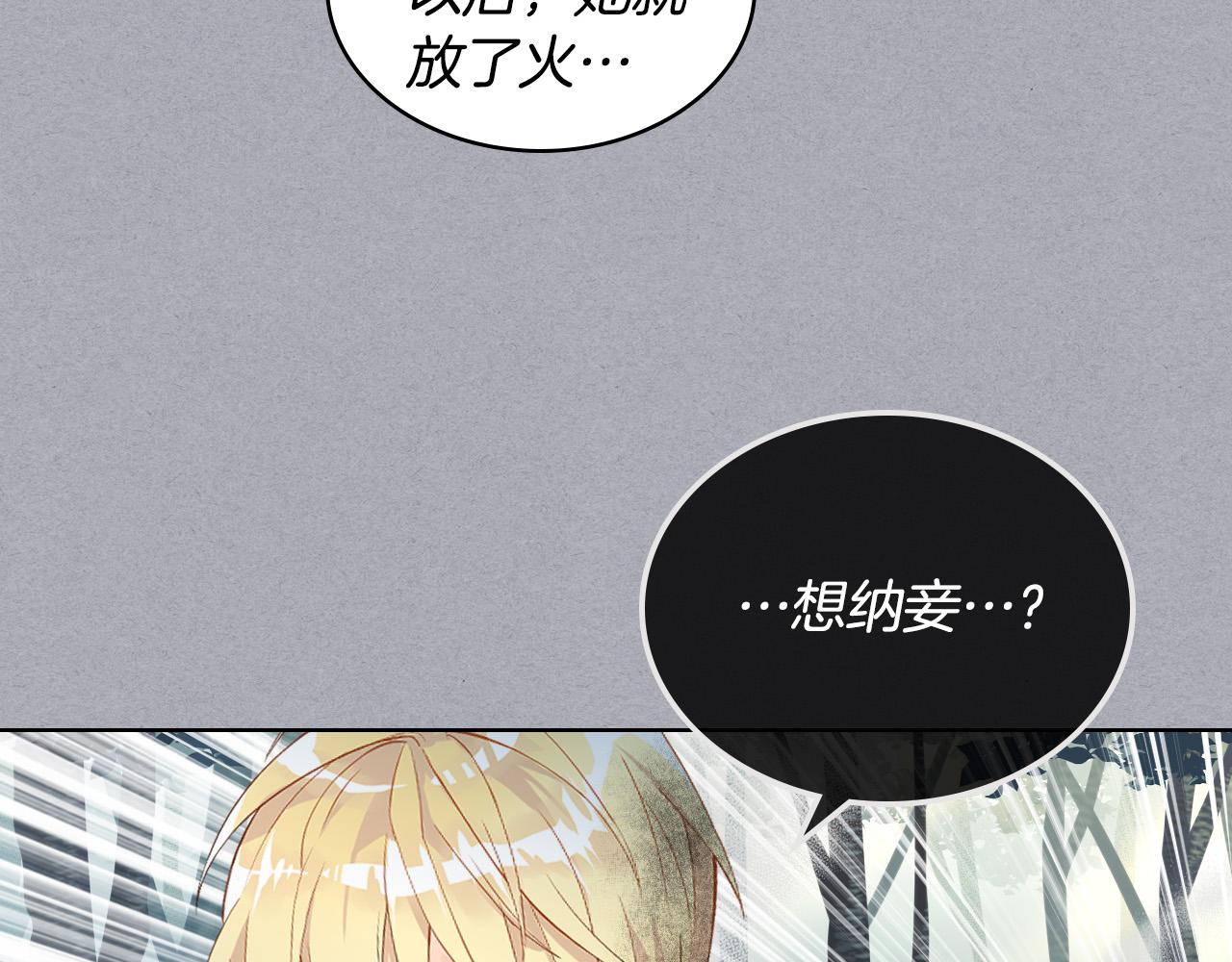 第61话 被遗忘的往事80