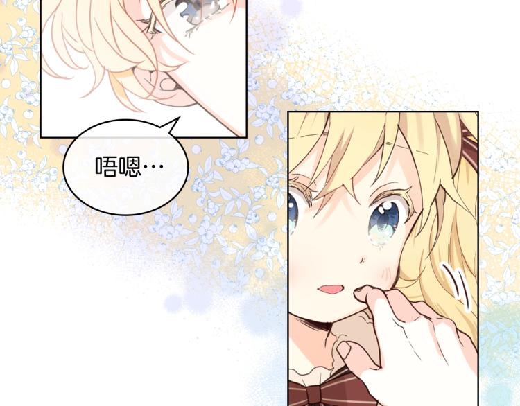 第31话 假惺惺的关爱5