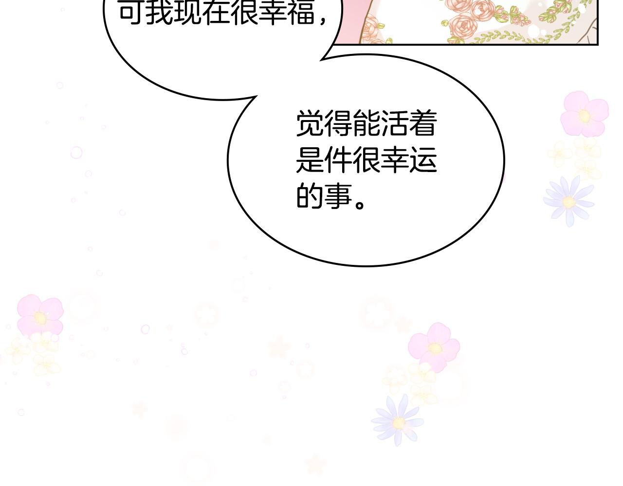 第65话 恶人有恶报150