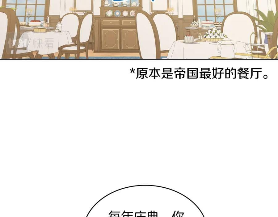 第82话 和王子逛街！58