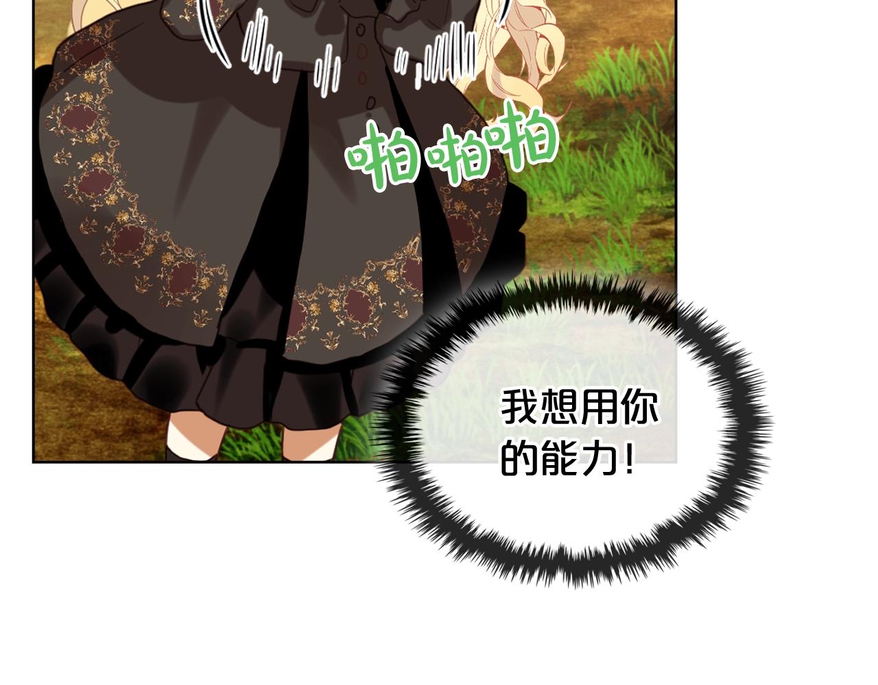 第56话 剑的魔力44