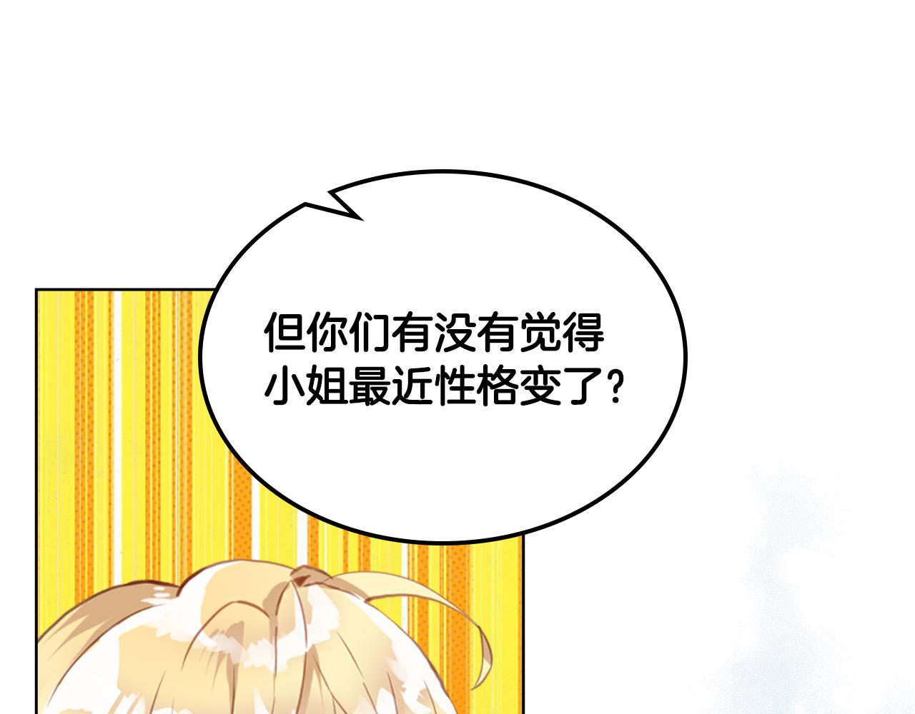 第66话 性情大变132
