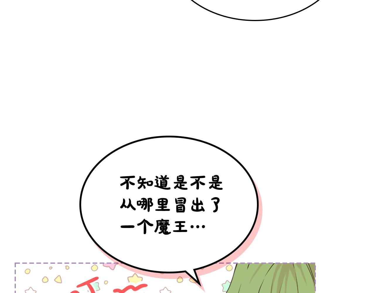第75话 魔族之王152