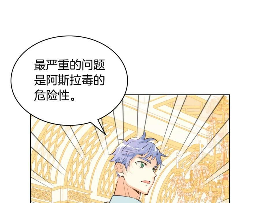 第84话 拥立小姐当女皇！94
