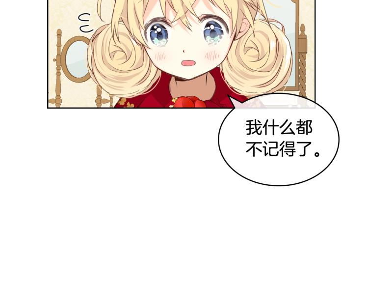 第二季第41话 小皇子99