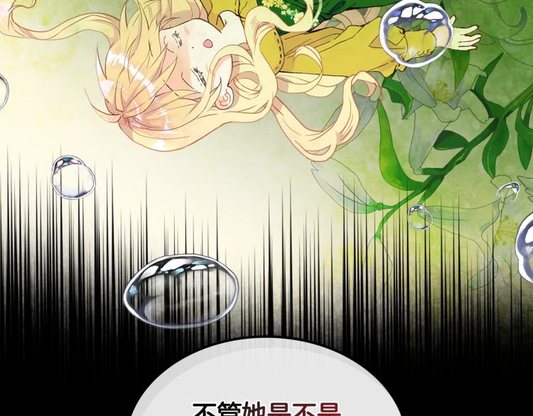 第17话 保护她119