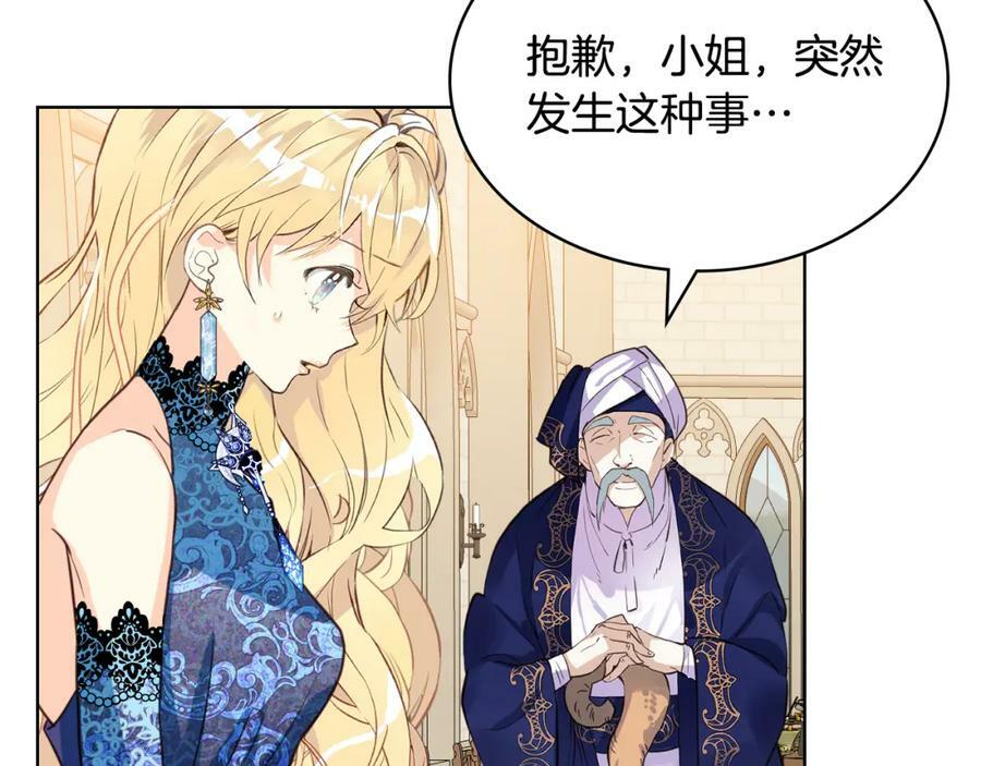 第77话 夺命晚宴90