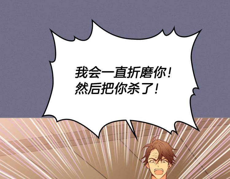第1话 逃离噩梦小屋40
