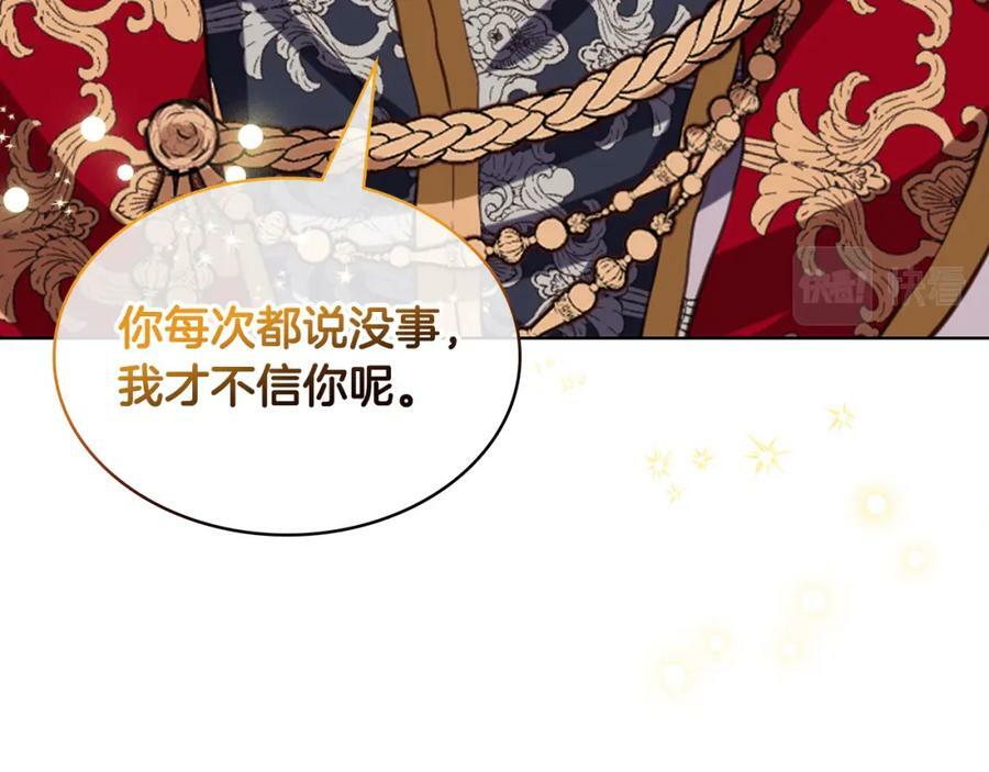 第80话 一起躺会儿吧？85