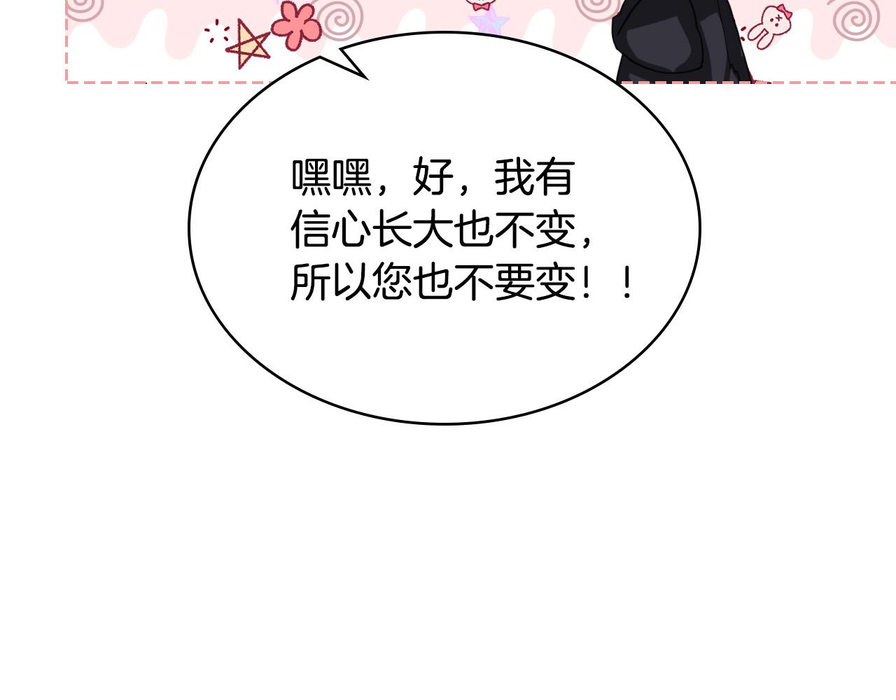第64话 超会撩！109